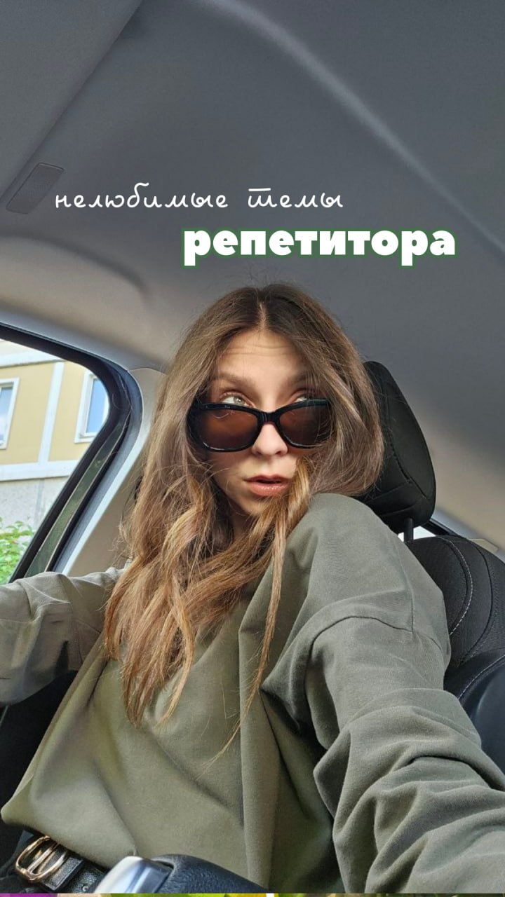 Английский с занятий — отрывок 4